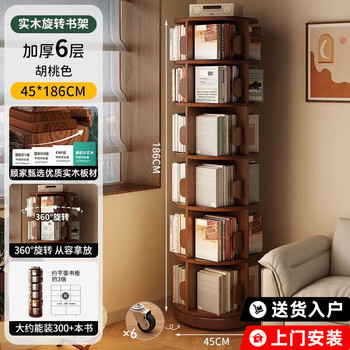 Gujia home solid wood rotating bookshelf floor-standing bookcase 360-degree rotatable shelf floor-standing storage rack storage rack multi-layer bookshelf installation included | imported rubber wood from thailand walnut color | mobile version 186 star service free door-to-door delivery