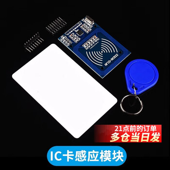 Dzyjpn532/rc522 rfid radio frequency identification nfc near field communication module ic white card keychain card induction ic card induction module