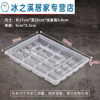 Junmo dumpling box disposable quick frozen dumpling takeaway packing box frozen box grid raw wonton tray commercial 20 grid transparent 10 sets