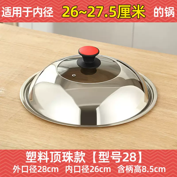 Yusenyi stainless steel pot lid household wok lid 32cm34cm wok lid universal transparent pot lid glass lid 28cm (plastic handle) for food contact