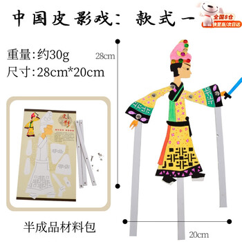 Yingtang intangible cultural heritage handmade dy shadow play curtain production shaanxi shadow play props national style and trend shadow play production materials shadow play style 1