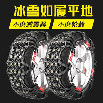 Liangzhiyu automobile anti-skid chain, car suv tire snow anti-skid chain does not damage the tire all-inclusive special anti-skid chain t7 all-inclusive anti-skid chain