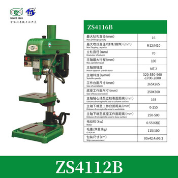 He jiagong huangshan bench drill tapping machine drilling and tapping all-in-one machine tapping machine zs4112b zs4116b zs4120b zs4112b