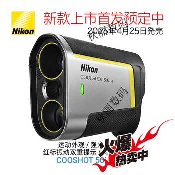 Nikon pro ii 50i 20i lite golf laser rangefinder slope anti-shake shock absorption in stock coolshot 50i gii sf delivery on the same day