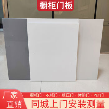 Kitchen paint cabinet door panel piano paint pull basket dishwasher high gloss glossy waterproof bathroom cabinet door panel custom-made door-to-door measurement deposit