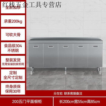 An junsheng 304 all-stainless steel cabinets, thickened overall cabinets, stoves, integrated cabinets, custom home cabinets, upgraded thickened 2-meter flat models