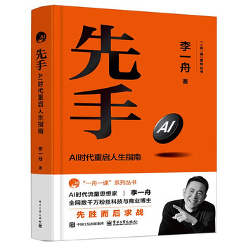 First-hand guide to restarting life in the ai era