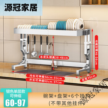 Sailoto space aluminum 304 stainless steel retractable kitchen sink storage rack dish rack drain rack dish storage layer m009c single layer starlight silver retractable knob lift no pendant