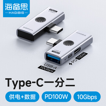 Haibis type-c one-to-two adapter c to a converter otg data transmission usb charging pd power supply mobile phone interface expansion tablet mobile hard disk u disk expansion