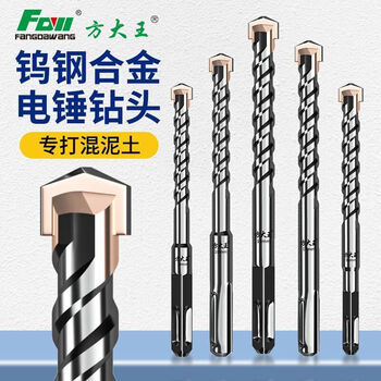 Fang dawang impact drill bit electric hammer square head square handle four pits concrete wall drilling round handle sharp wear-resistant two pits two slots 340mm*20 single pack
