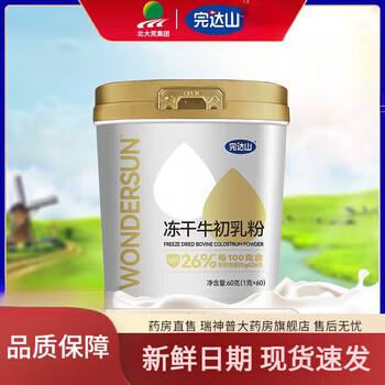 Wandashan bovine colostrum freeze-dried bovine colostrum powder domestically produced rich in protein 60g/can freeze-dried bovine colostrum powder 1 box