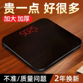Jingyouyu german thickening weight scale german high-precision household accurate and durable rechargeable human body electronic scale upgraded model jade black rechargeable model