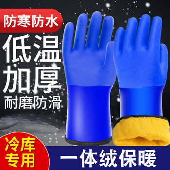 Cold-proof gloves with velvet and thickened waterproof labor protection cotton for car washing, keeping warm and working in winter, special for men's anti-freeze work, wear-resistant, 2 pairs of 30cm, cold-proof and waterproof (blue 958 style)