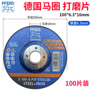 Horse circle pferd horse circle grinding wheel sheet metal stainless steel 100*6.3 polishing sheet angle grinder polishing sheet horse circle 100*6.3*16mm (100 pieces)