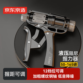 Hydraulic gripper made in tokyo, professional finger training fitness equipment for men and women, adjustable arm strength, grip strength and wrist strength