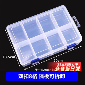 Component box transparent plastic box screw small storage box hardware storage box tool electronic parts box with lid double buckle 8 compartments removable partition