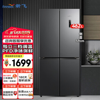 Xinfei (frestec) 462 liters cross-door ultra-thin mother and baby space first-level frequency conversion pfd odor-free and fresh-keeping air-cooled and frost-free double humidity control space four-door refrigerator bcd-462wk8at 462 liters mother and baby space 59cm ultra-thin