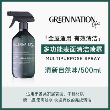 Australian small forest green nation life household fabric spray sterilization and deodorization environment mint lemon multi-functional cleaning spray 500ml