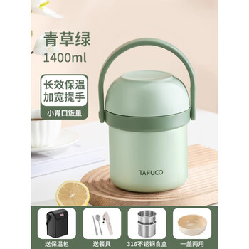 Tafuco japan tafuco 316 stainless steel insulated lunch box lunch box 3-layer portable work insulation bucket winter day t0303 green grass green 24-hour insulation 1.4l