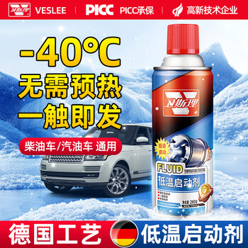 Wesley automobile diesel vehicle low temperature starter 450ml subzero temperature quickly supports combustion without producing crashes