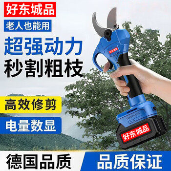 Haodongcheng brand dongcheng electric pruning shears lithium-ion scissors high-power garden thick branch shears electric rechargeable shears fruit tree scissors dongcheng pruning shears brushless pure copper sharp blade smart model 8.5 cm single power - free plastic box gift pack