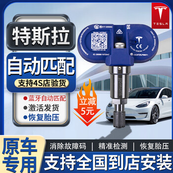 Anderey tesla tire pressure sensor adapted to modely dedicated modely3modelsx bluetooth tire pressure monitor model y brand matching (15-day warranty)
