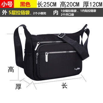 Large capacity fashionable women's shoulder bag casual shoulder bag women's waterproof crossbody bag women's bag multi-compartment middle-aged mother bag small black