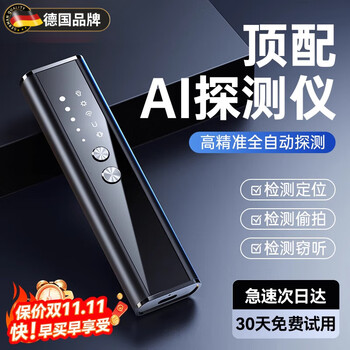 Jczs germany camera smart detector hotel car gps detector anti-monitoring, anti-peeping, eavesdropping and anti-theft upgraded model - yaoyehei cnware chip 3d stereoscopic detection | gps signal detection | anti-monitoring and anti-eavesdropping