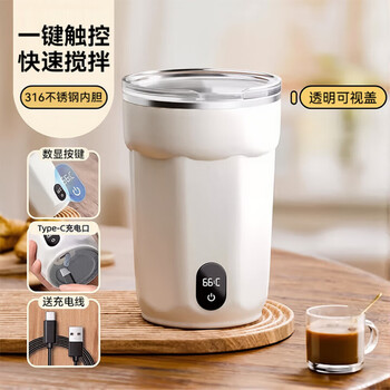 Mi xiaoshu fully automatic mixing cup smart magnetic electric coffee cup rechargeable 316 stainless steel soy milk milk powder water cup white 316 stainless steel + portable 400ml