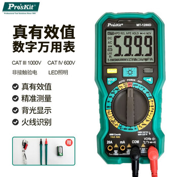 Baogong (pro skit) mt-1280d-c digital multimeter digital display intelligent anti-burn electrician instrument true effective value