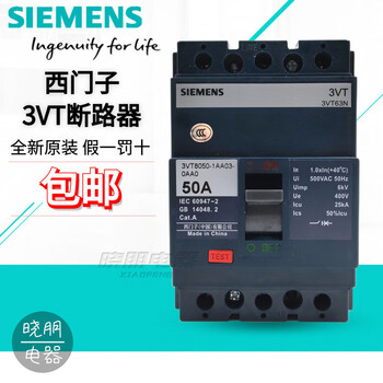 Siemens molded case circuit breaker 216 8110 air switch 100a160a250a400a630a air switch 3vt8016-1aa03-0aa0 (16a