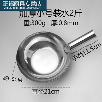 Water ladle, water ladle, stainless steel ladle, short handle, household kitchen white steel thickened large 304 water ladle, 304 plus small water ladle