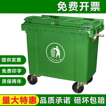 Large-capacity plastic push sorting garbage truck 660l outdoor trash can large commercial sanitation bucket with lid 660l new material sanitation special model green without lid
