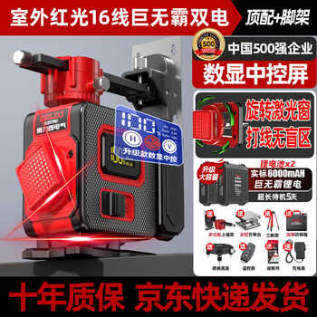 Delixi electric infrared level high-precision strong light thin line automatic leveling green light blue 12-line laser outdoor building outdoor digital display central control no disconnection red light 16-line big mac dual electric top with tripod