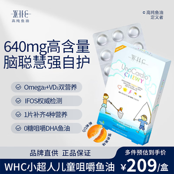 Wanhexi (whc) little superman dha children's fish oil high purity omega3 protects eyes, replenishes brain, enhances immunity, chewable fish oil 640mg high content 30 capsules * 1 box