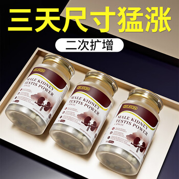 Dr.iron men's imported repair of damaged cavernous body, replenishing the kidney and strengthening yang, enlarging growth, thickness, secondary development and enlargement, 5 boxes