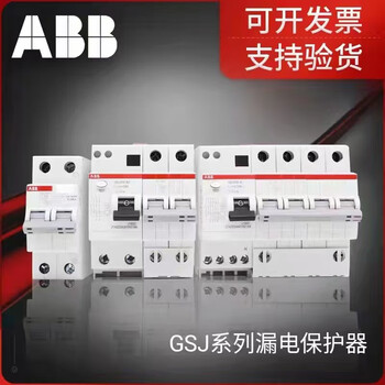Abb leakage circuit breaker gsj200 series leakage circuit breaker protection switch original support inspection 25a 2p