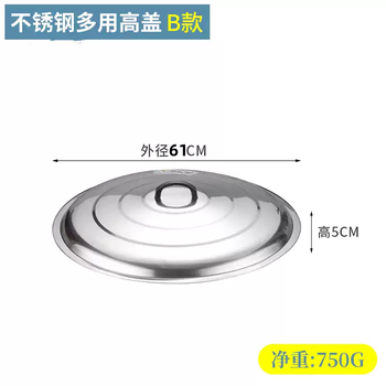 Yusenyi stainless steel pot lid round thickened household commercial wok pot lid firewood stove extra large iron pot lid bucket lid outer diameter 61cm high 5cm