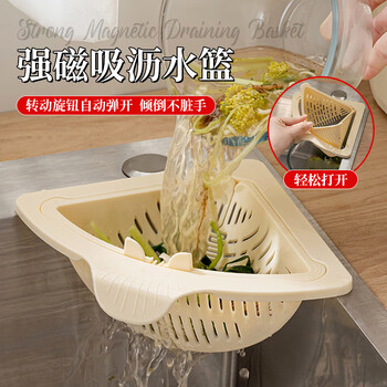 Juyi sink magnetic drain basket kitchen filter storage rack drainage basket washing vegetables filter basket leftovers residue drainage basket off-white magnetic installation | one-click press to dump residues