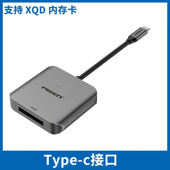 Pisen xqd cfast cfe card reader usb3.1 ultra-high-speed transmission type-c professional-grade card reader pisen
