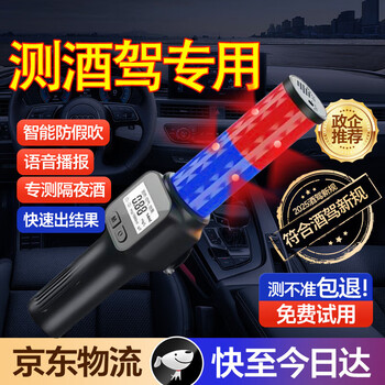 Montover alcohol tester alcohol tester check drunk driving traffic police special detector high sensitivity drunk driving blow measuring instrument ultra-high precision sensing丨results in seconds + voice broadcast eu certified accuracy specially tests overnight alcohol