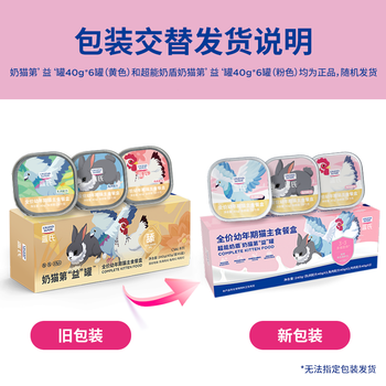 Legendsandy legendsandy cat staple food canned kitten milk cake wet food goat milk kitten weaning period nutritional mixed flavor 40g*24 cans