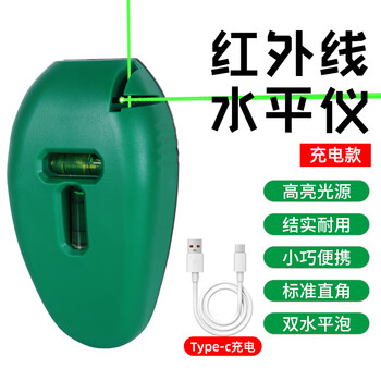 Electronic laser right-angle level infrared 90 line marker ink fountain small strong light automatic high-precision ground wire thickened strong magnetic fixed + rechargeable green super green light