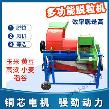 Beyzk household multifunctional thresher corn thresher new large rice rapeseed millet sorghum threshing machine single fan complete machine (without motor)