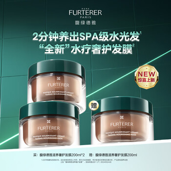 Fulu deya spa hair mask 200ml*3 nourishing, smooth and anti-frizz imported from france