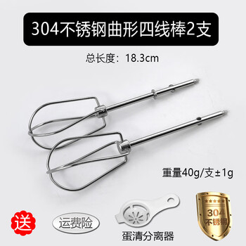 Kenwood hm220/320/520 warren/tefford egg beater stirring rod 12 lines line rod egg beater accessories curve line four lines line rod * 2 pieces 304 stainless steel