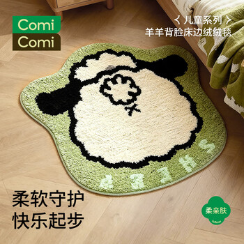 Comicomi bedside carpet bedroom bedside carpet mat plush bedside mat room living room children's thick floor mat 60*70cm
