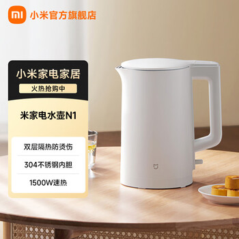 Mijia xiaomi electric kettle n1 1.5l kettle electric kettle boiling kettle hot water kettle home 1.5l large capacity 1500w rapid heating visual heating lamp