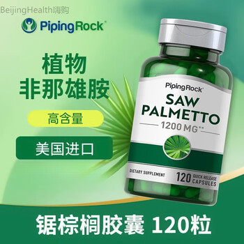 Pipingrockpipingrock american original imported pipingrock saw palmetto extract capsules for urgent urination 2 bottles