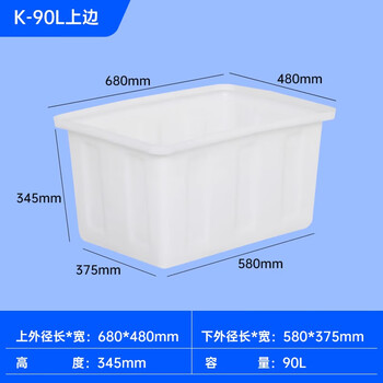 Plastic water tank square bucket thickened water storage large rectangular fish tendon soaked in tiles clothing factory turnover box beef tendon material thickened 90 type 68*48*35 (white without cover)